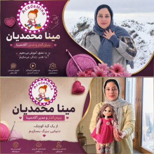 مینا محمدیان کیست؟ | بنیان گذار و مدیر آکادمینا Mina MohammadianFounder and Director of Academina