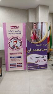 Mina Mohammadian at the Academina Crochet Event in Tehran