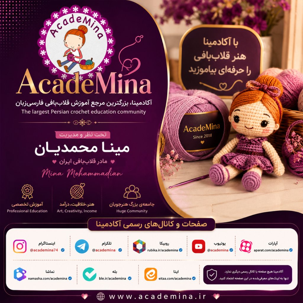 صفحات و کانال های رسمی آکادمینا اینستاگرام، تلگرام، یوتیوب و سایت رسمی – Official Directory of Academina